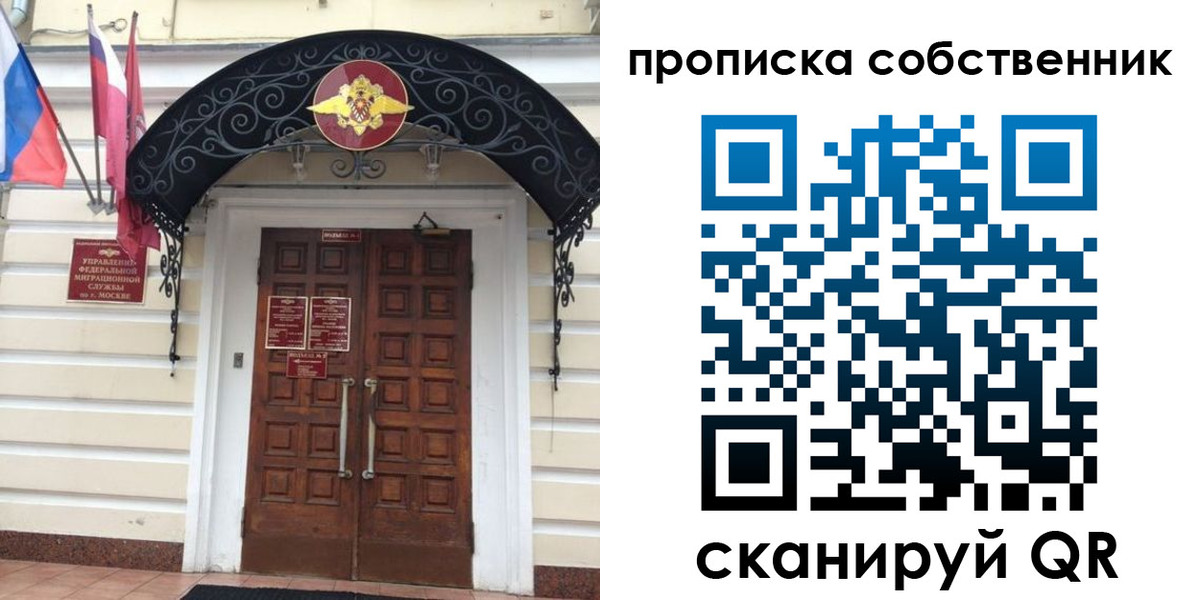 где прописаться в Коврове