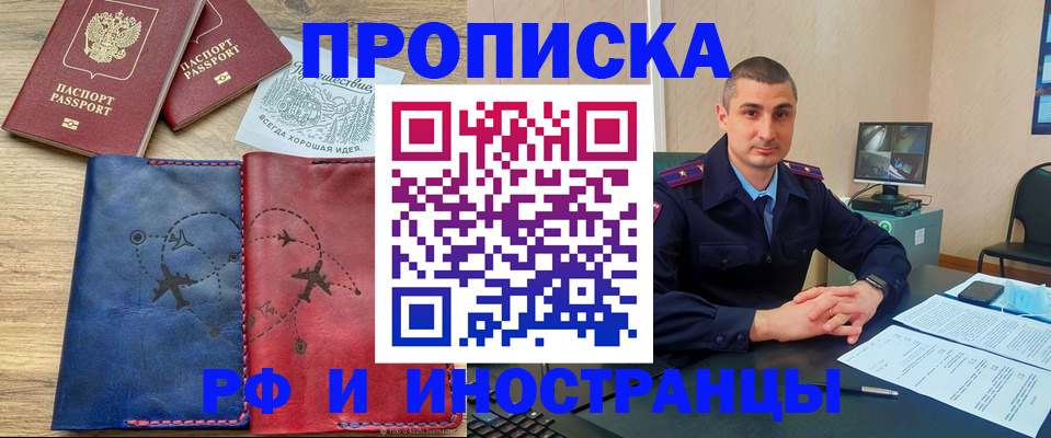 прописка иностранных граждан в Коврове