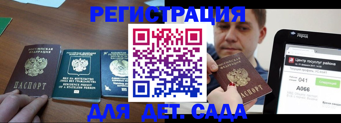 временная регистрация для школы в Коврове