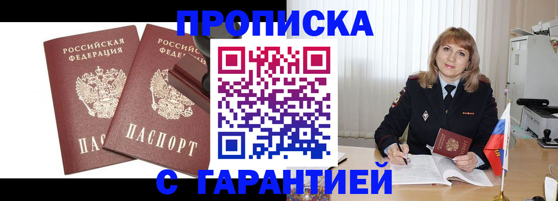 прописка поиск в Коврове