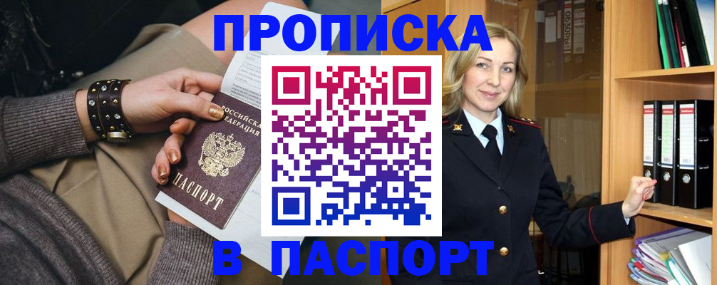 прописка поиск в Коврове