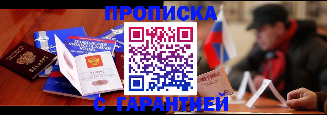 прописка ребенка в Коврове