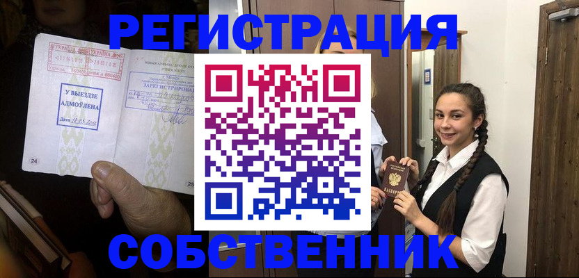 временная регистрация гарантия в Коврове