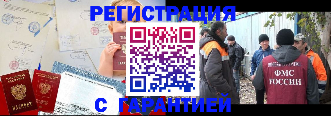 прописка законно в Коврове