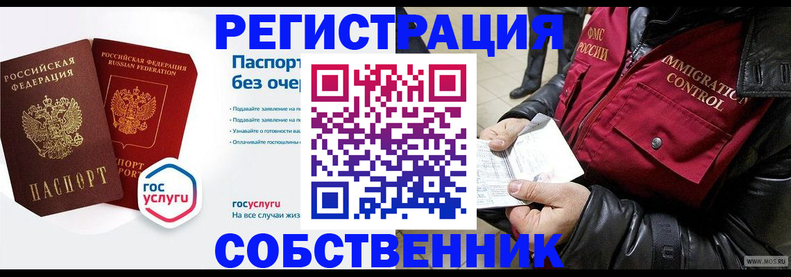 миграционный учет в Коврове