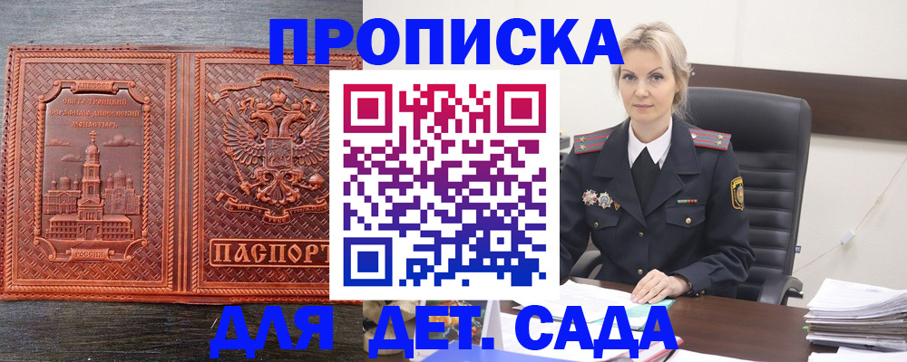 прописка от собственника в Коврове