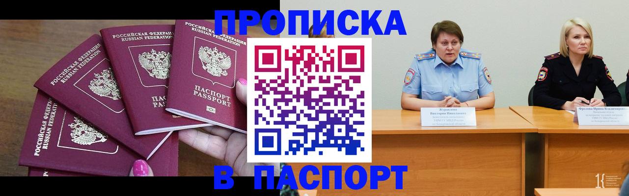 временная регистрация законно в Коврове