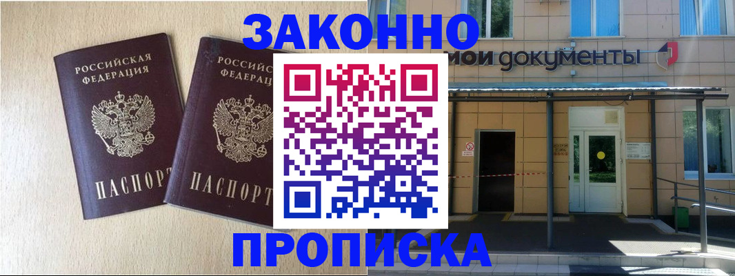 временная регистрация в квартире в Коврове